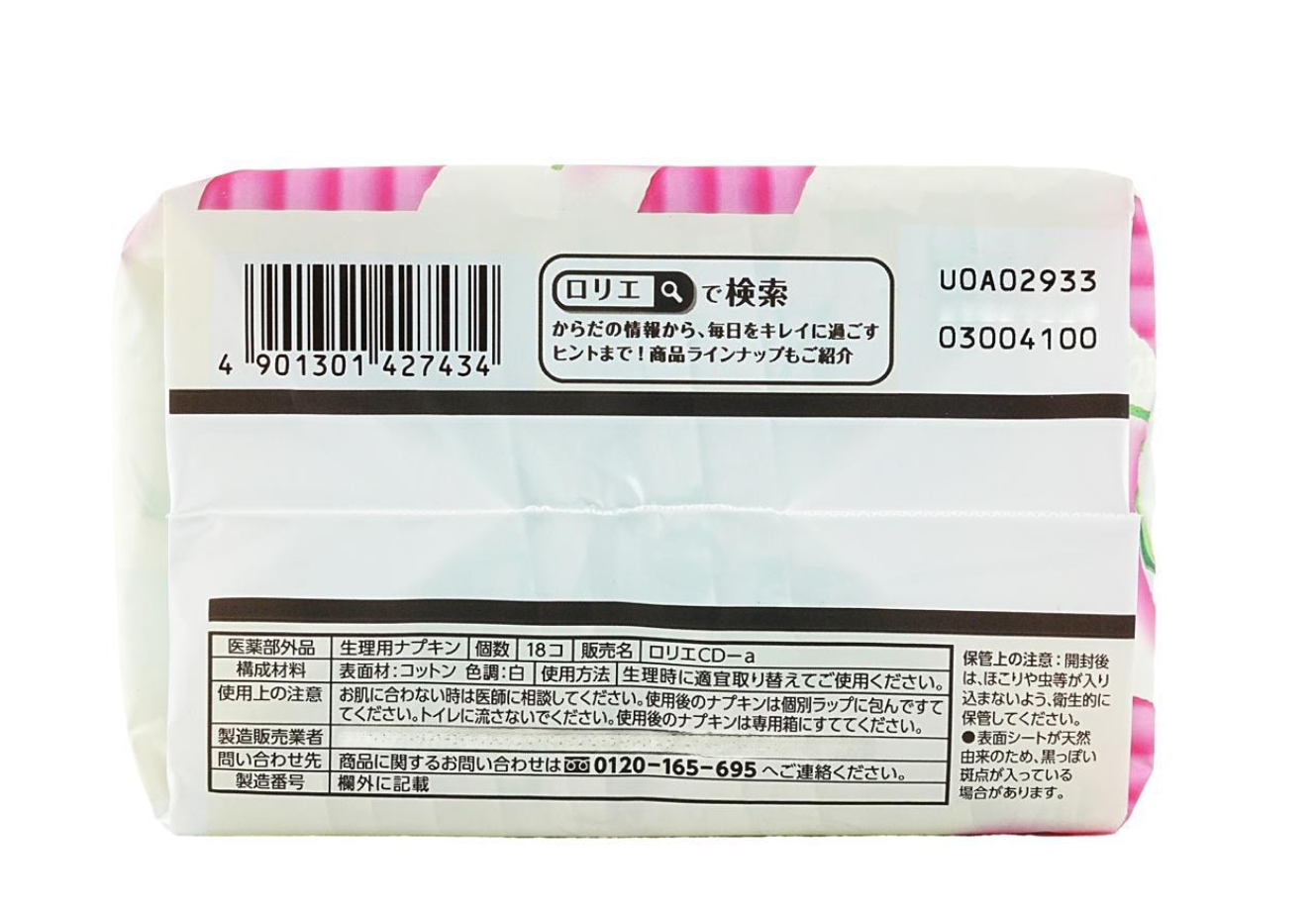 KAO LAURIER Sanitary Pads 25cm 18pcs