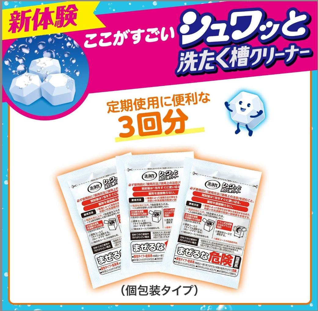 ST Washing Machine Drum Cleaner 3 Bags