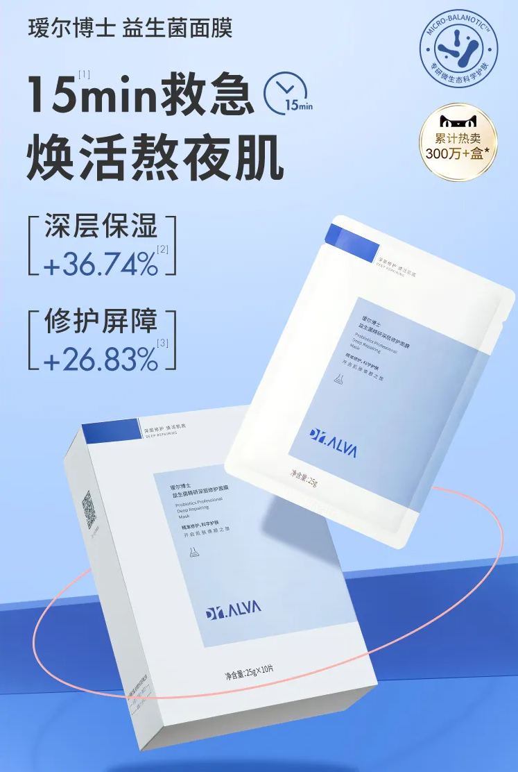 Dr.alva - Probiotics Professional Balancing And Caring Mask