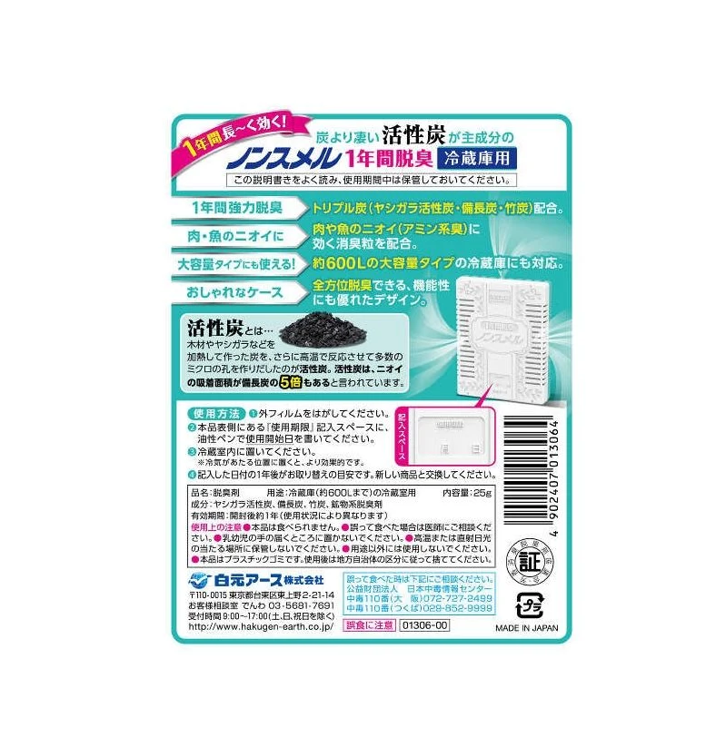 EARTH Charcoal Refrigerator Deodorizer Lasts 1 Year