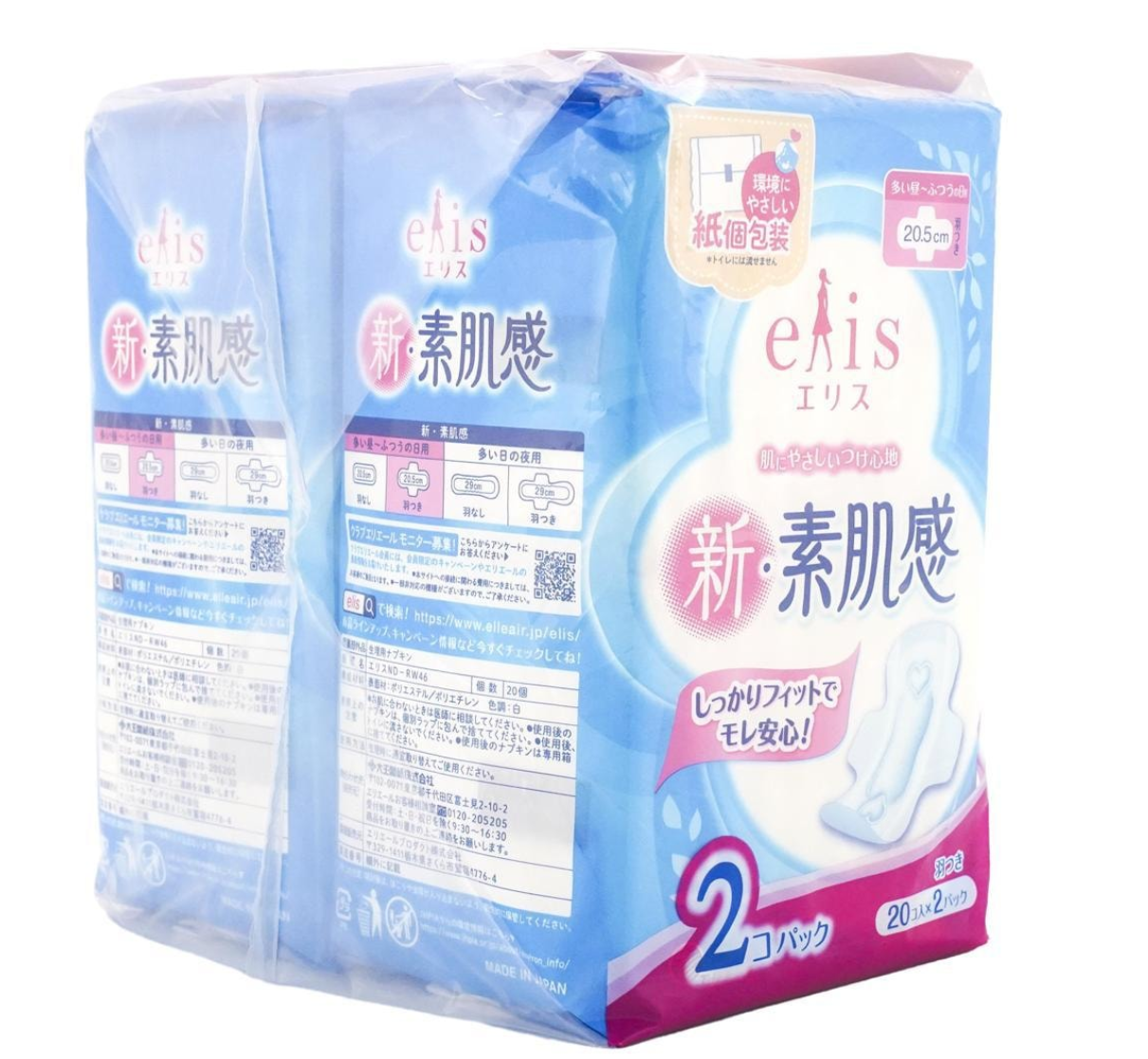 ELLEAIR  Elis Basic Sanitary Pads 20.5cm 40pcs