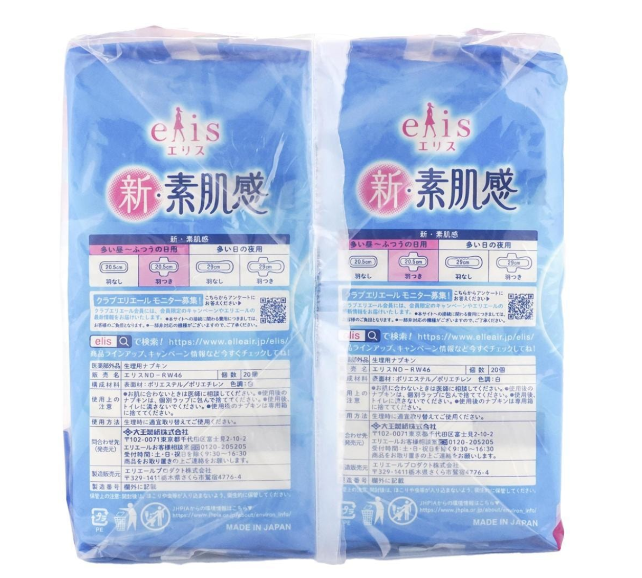 ELLEAIR  Elis Basic Sanitary Pads 20.5cm 40pcs
