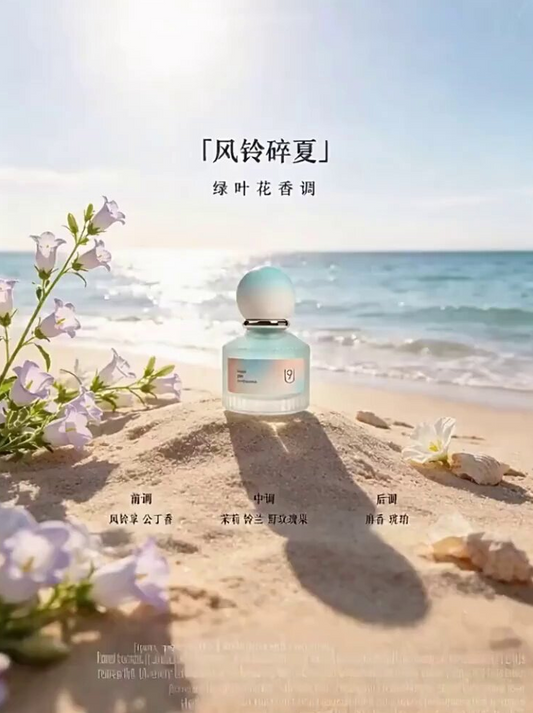 U9 Midsummer Series - Wind Chime Summer 20ml