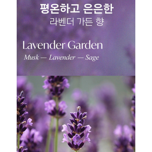 HAPPY BATH Flore Lavender Garden Body Wash 900g