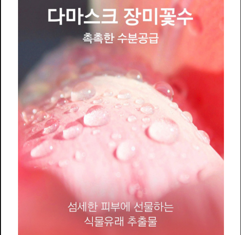 HAPPY BATH Flore Musk Rose Body Wash 900g