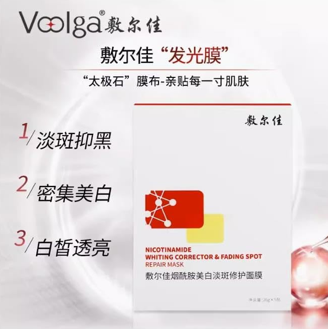 FUERJIA NICOTINAMIDE WHITING CORRECTOR & FADING SPOT REPAIR MASK