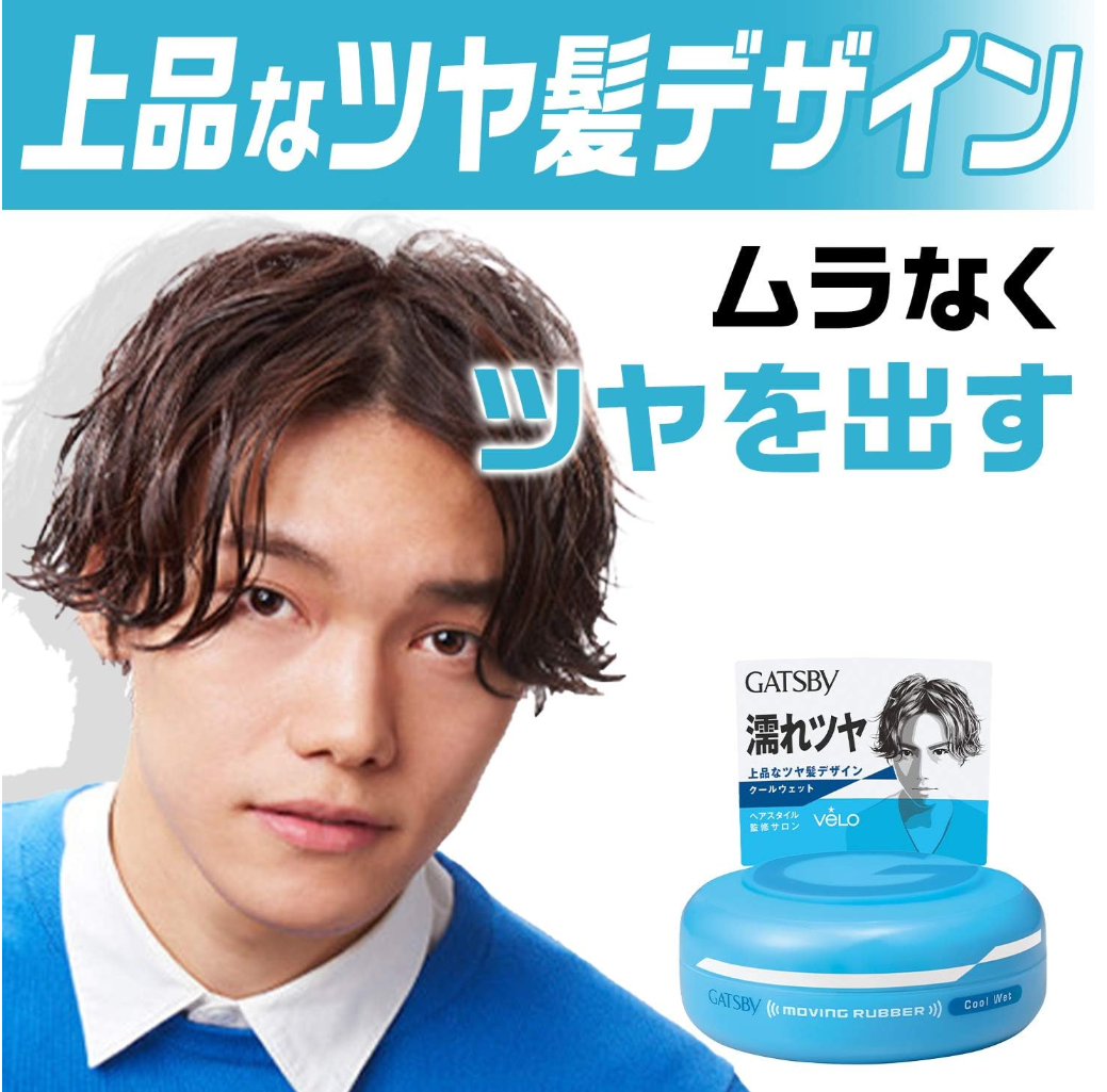 Mandom Gatsby Moving Rubber Cool Wet