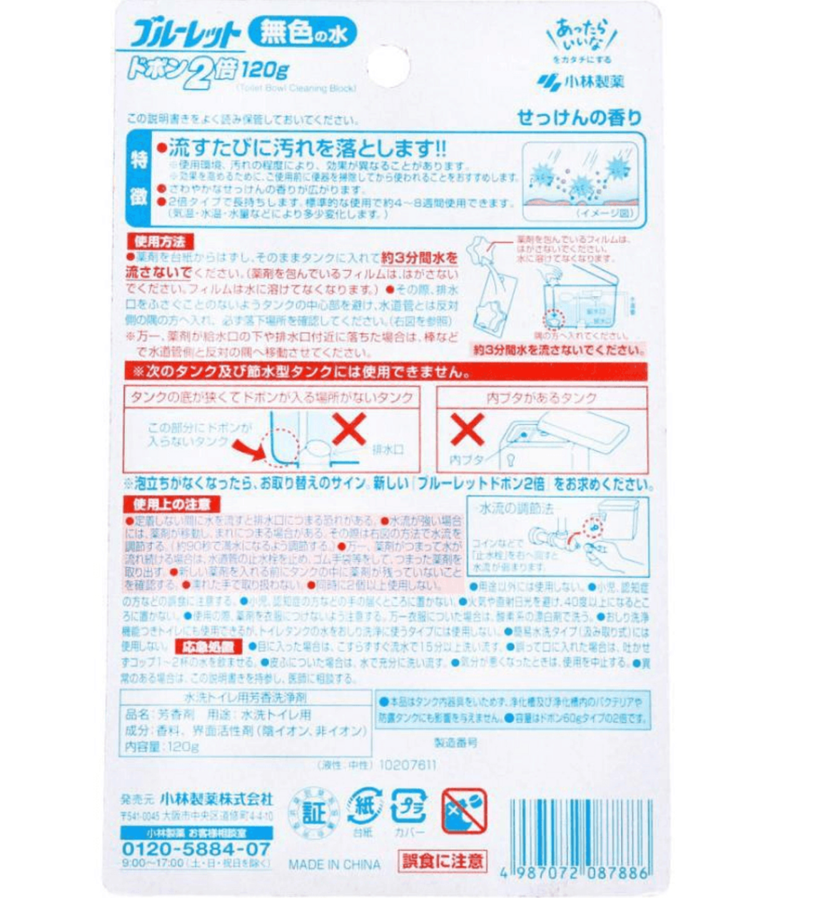 Toilet water tank toilet block 120g clear soap