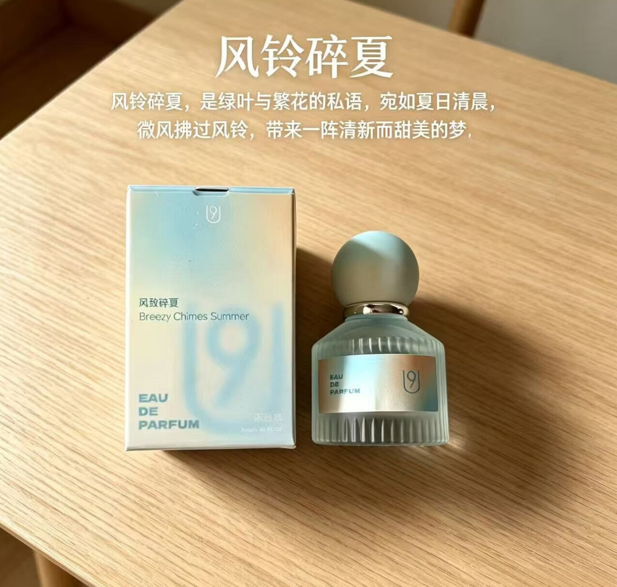U9 Midsummer Series - Wind Chime Summer 20ml