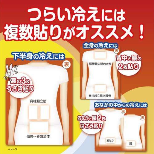 KIRIBAI Little White Rabbit Warming Patch 10Pcs