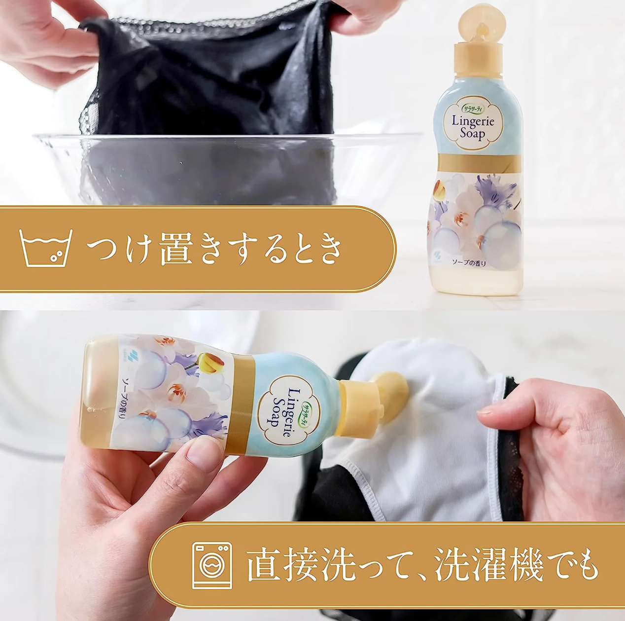 Kobayashi Lingerie Detergent