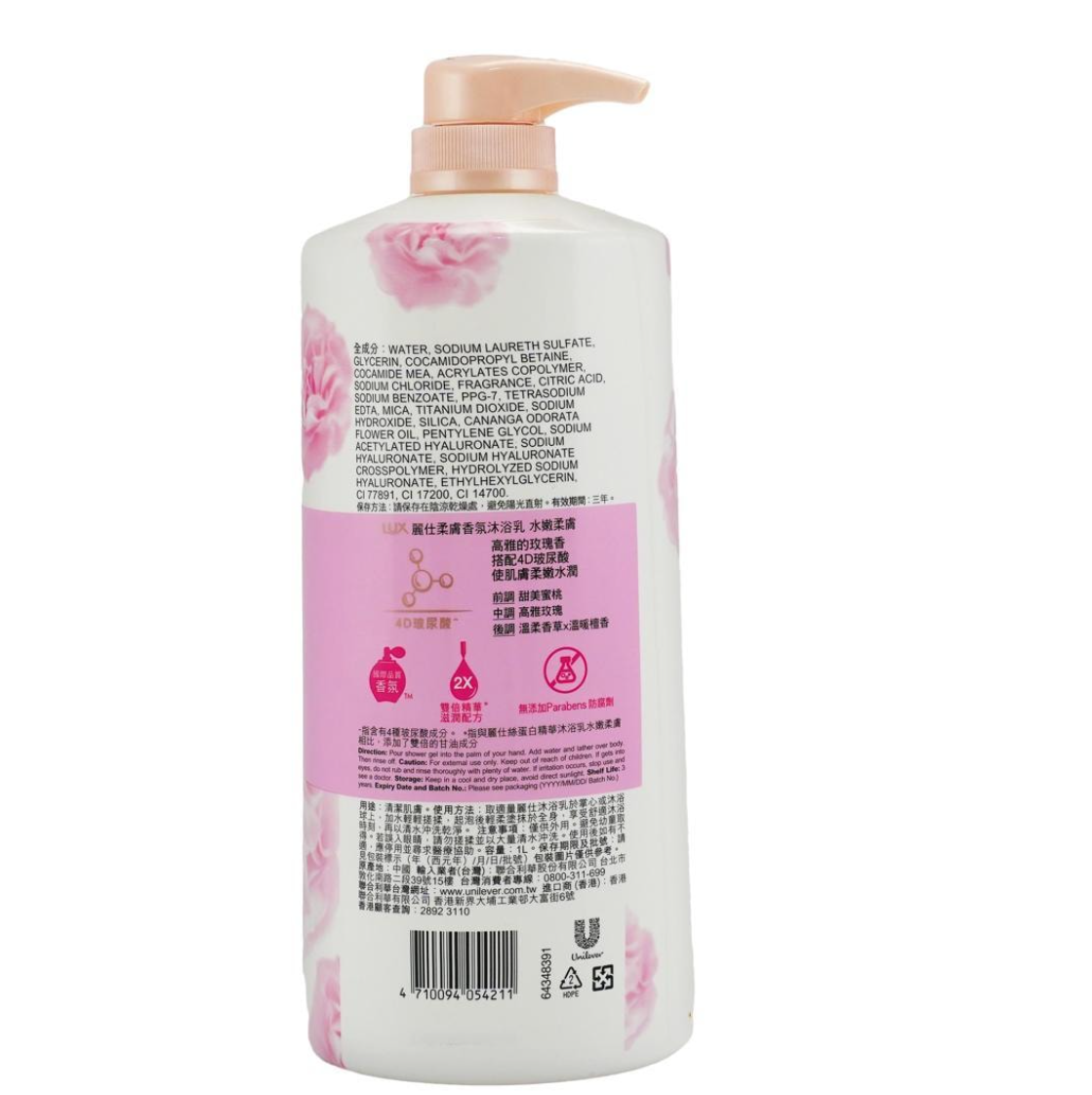 LUX  Body Wash Soft Kiss 1L