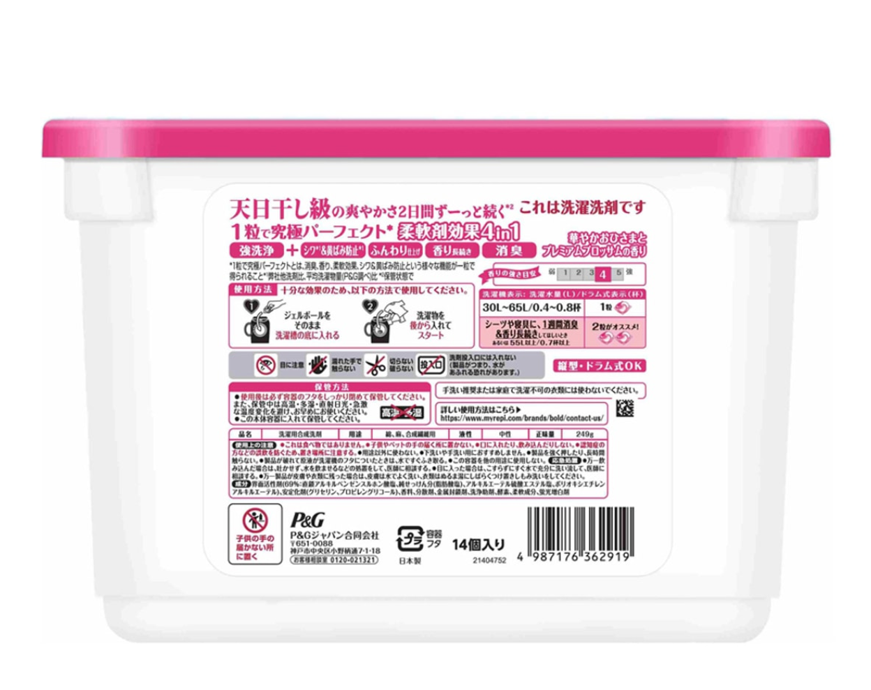 PNG Ariel Power Gel Ball 4D Premium Blossom