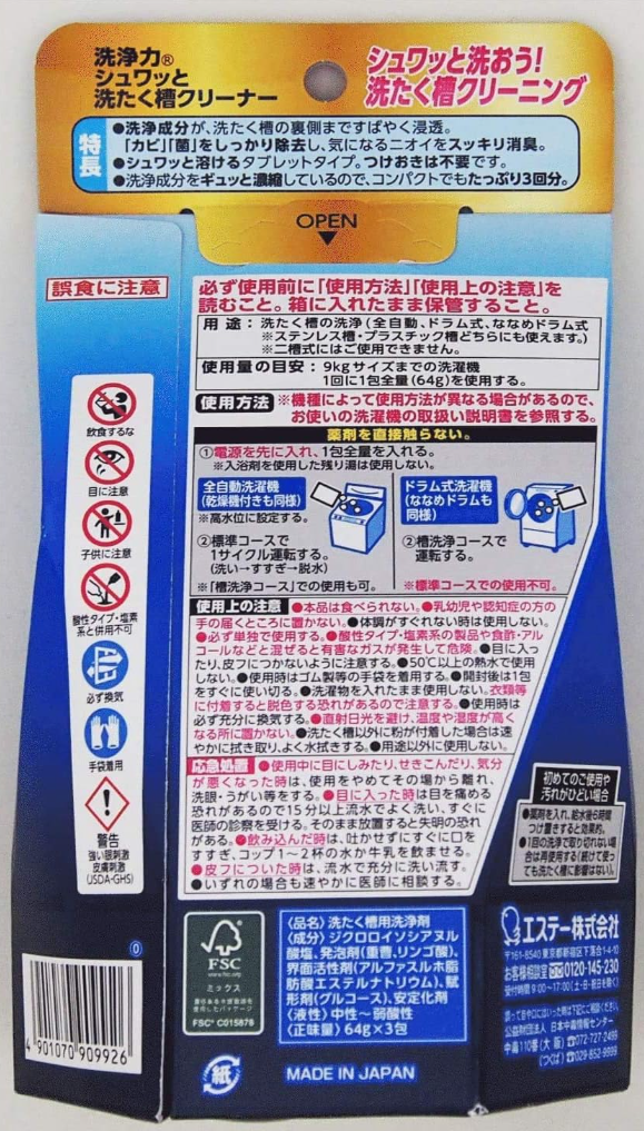 ST Washing Machine Drum Cleaner 3 Bags
