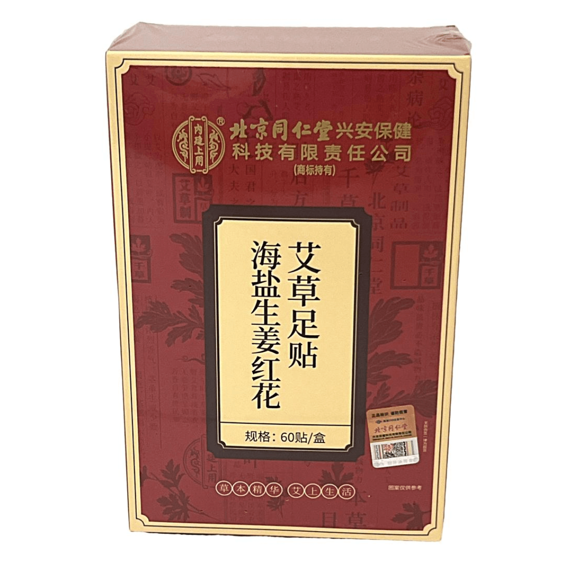TONGRENTANG Foot Sheet Mugwort 60pcs