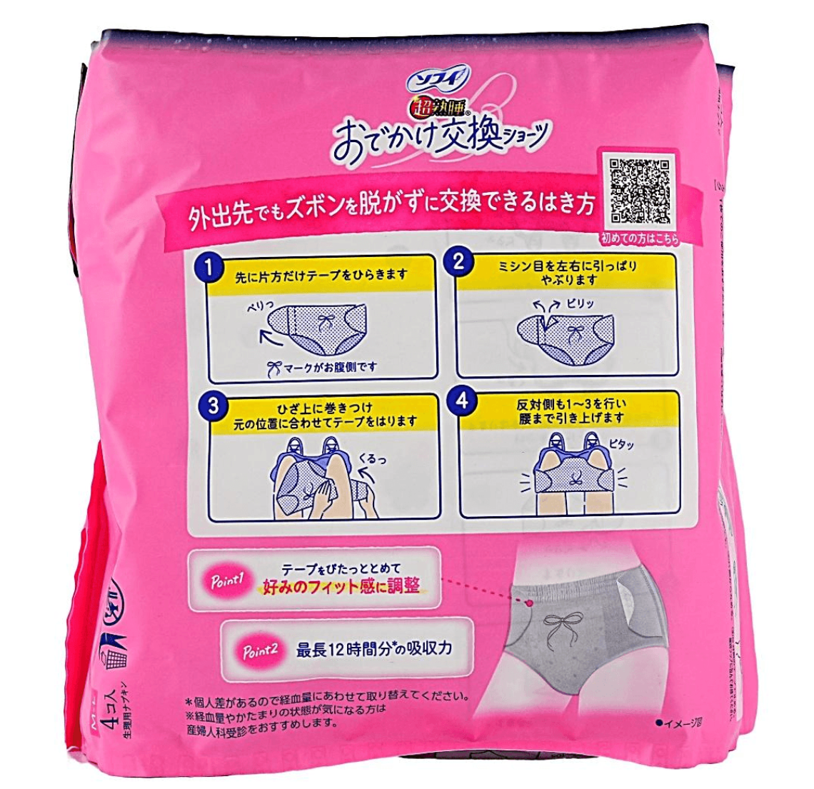 UNICHARM Overnight Sanitary Underwear M-L 4pcs