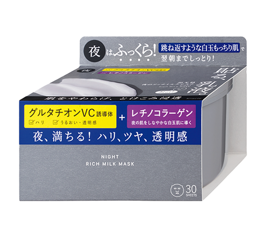 Kracie Hadabisei Rich Milk Mask 30 Sheets