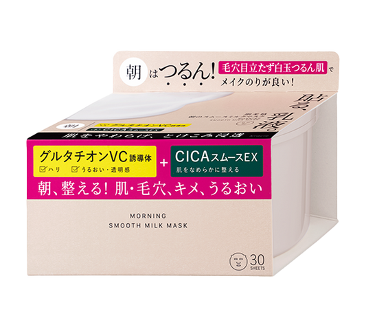 Kracie Hadabisei Smooth Milk Mask 30 Sheets